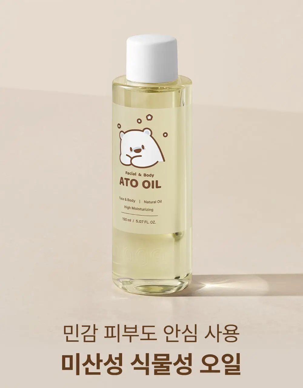 [NEW] 타가 아토 오일 150ml 상세페이지 21